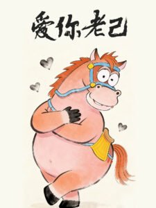 Love Yourself Pony - 13cm×18cm
